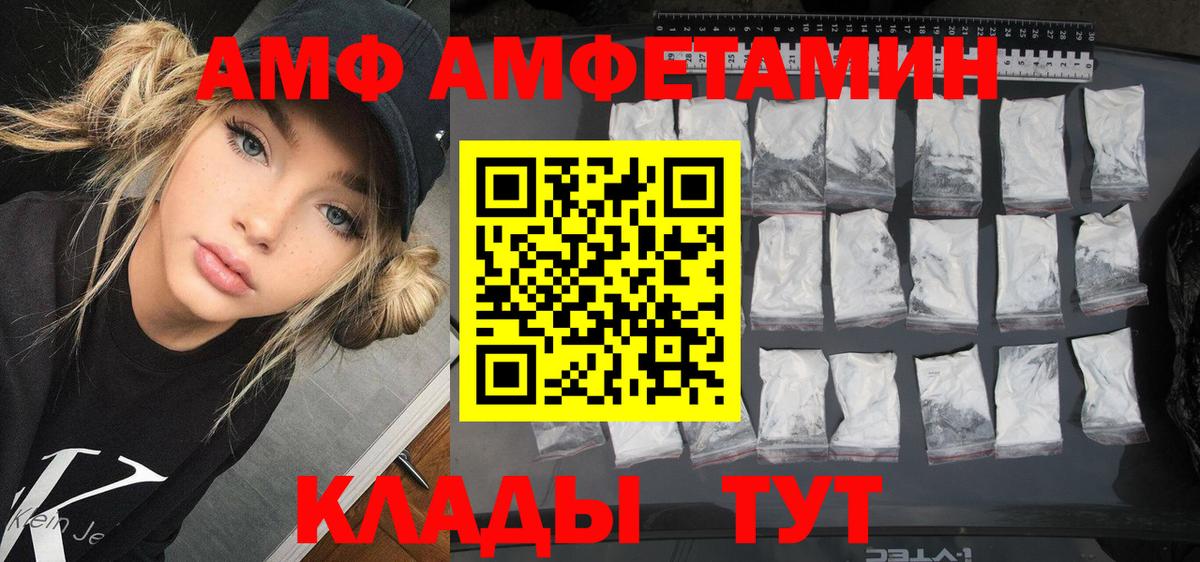 Лесной  Амфетамин  Вход с VPN  АМФЕТАМИН Розовый 