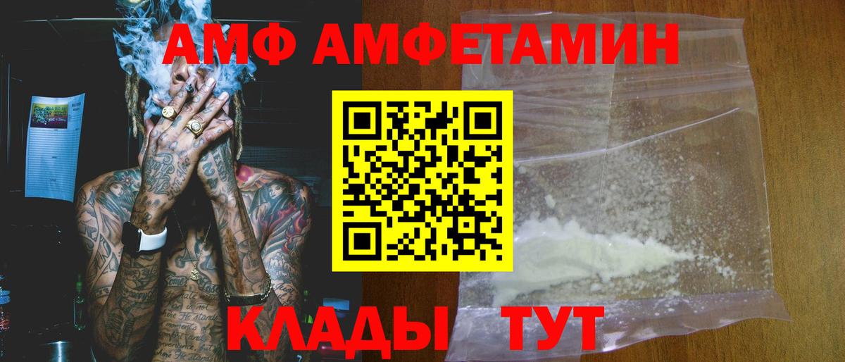 Amphetamine  omg tor  Амфетамин Premium  Амфетамин  Лесной 