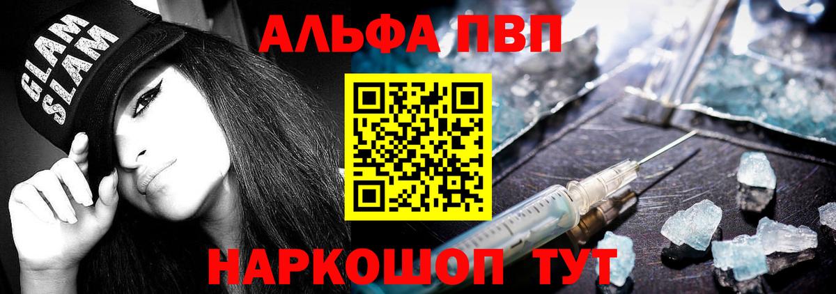 Alfa_PVP Crystall  Alpha PVP Соль  A PVP  Лесной  A-PVP СК КРИС 