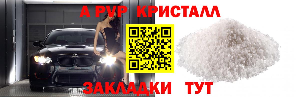 Лесной  APVP VHQ  А ПВП VHQ  Вход с VPN  A PVP Crystall 
