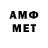Метамфетамин Декстрометамфетамин 99.9% Henryk Grabowski