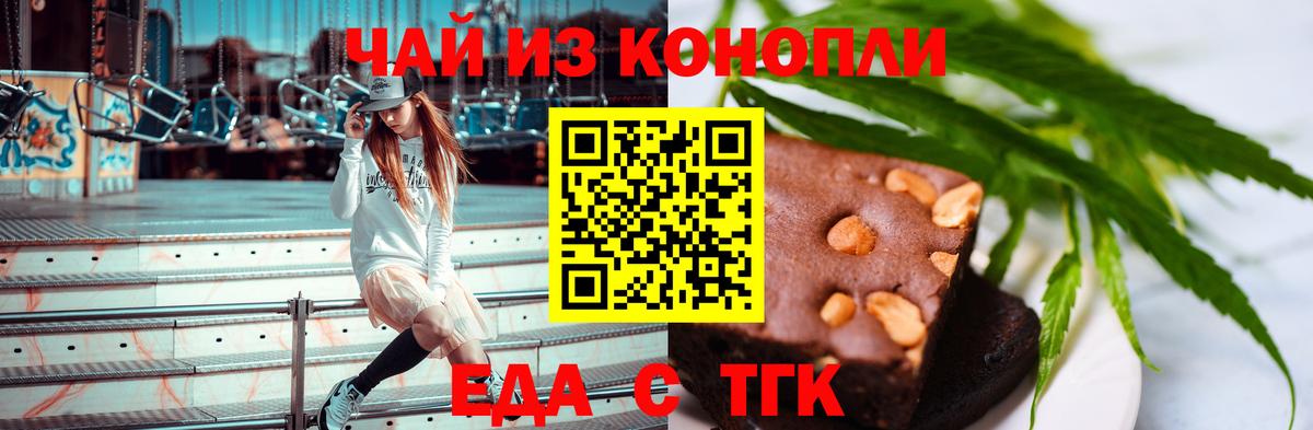 Cannafood конопля  Вход с VPN  Лесной 