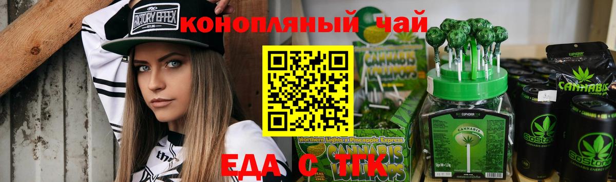 Печенье с ТГК марихуана  Лесной 