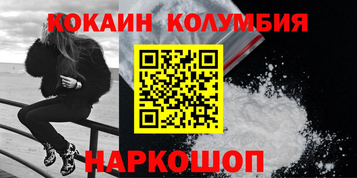 Лесной  Cocaine Перу  Кокаин Боливия  Вход с VPN 