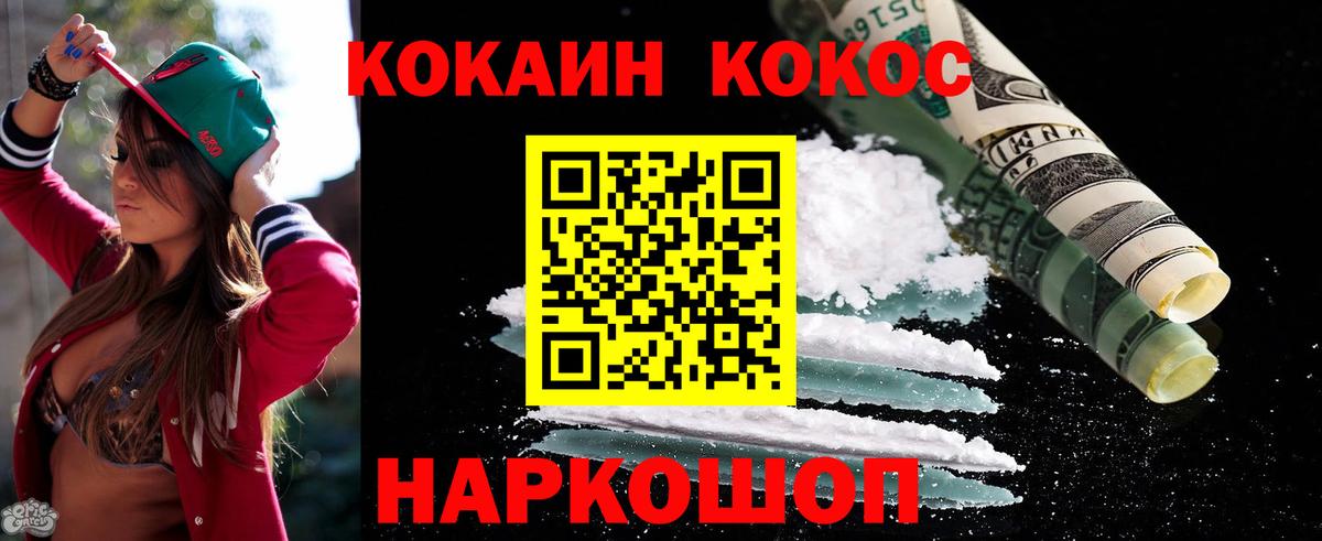 Кокаин Fish Scale Лесной