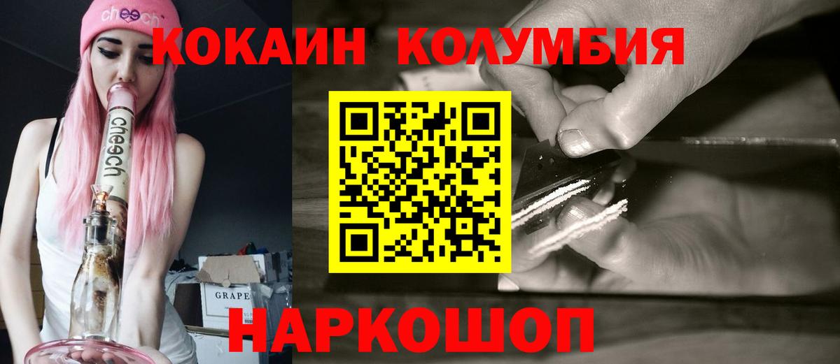 COCAIN 98%  Лесной  Cocaine VHQ 