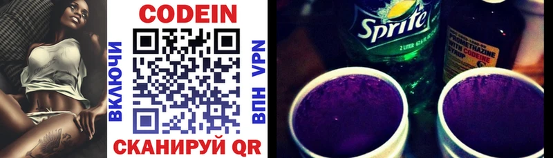 Кодеин Purple Drank  закладки  Лесной 