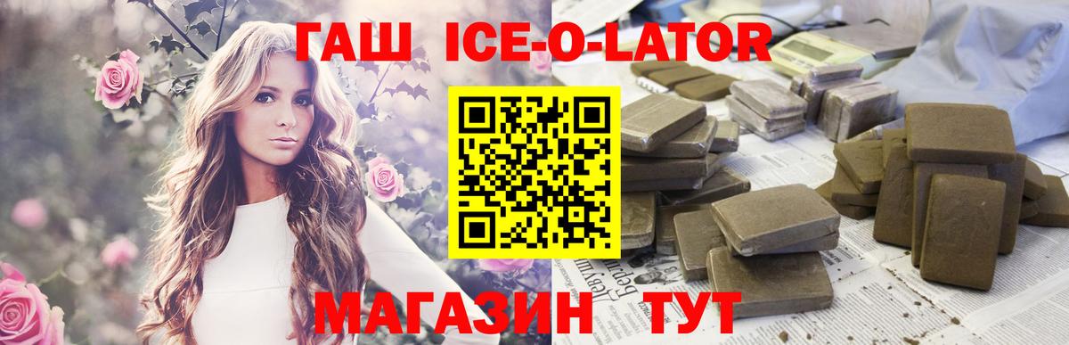 ГАШ  ГАШИШ hashish  Вход с VPN  Гашиш Изолятор  Лесной 
