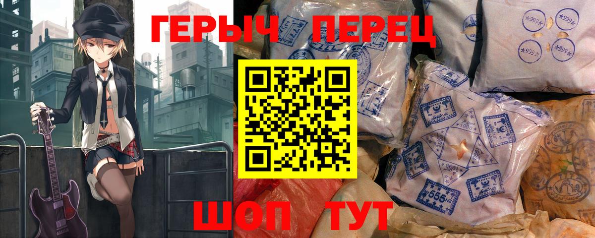 ГЕРОИН гречка  Героин  Лесной  Вход с VPN 
