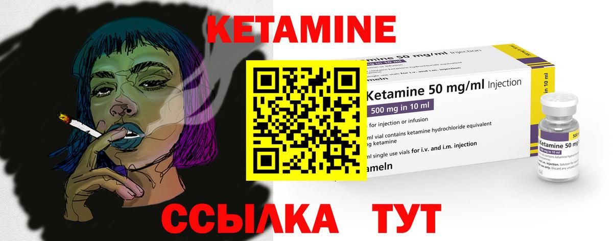Лесной  КЕТАМИН VHQ  КЕТАМИН ketamine  Вход с VPN 