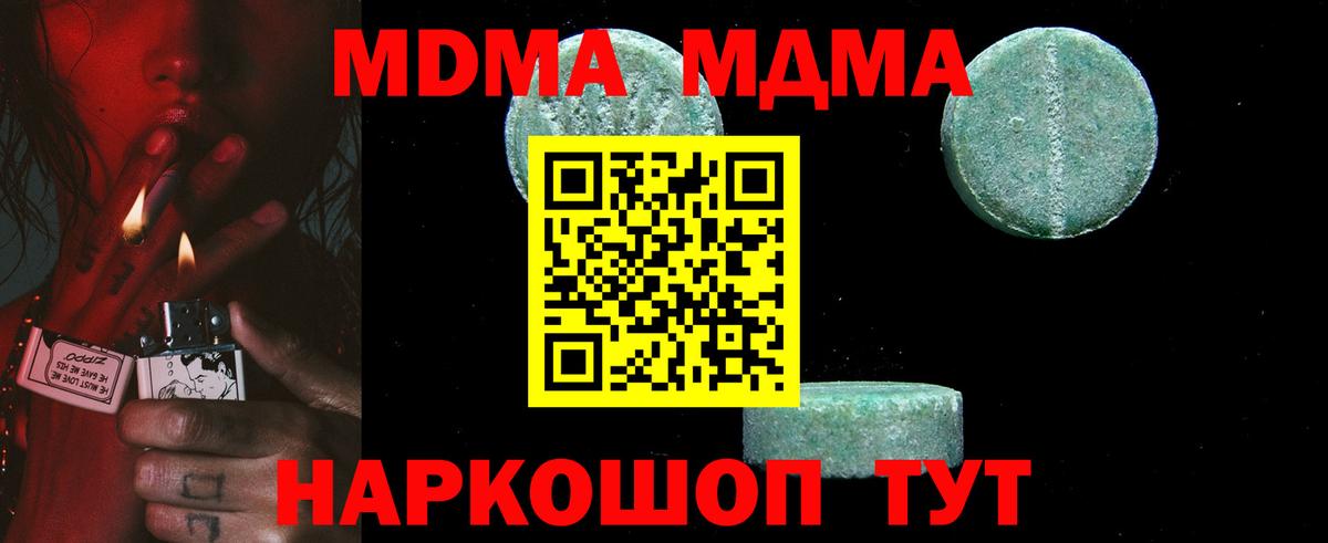 MDMA кристаллы  Лесной  МДМА VHQ 
