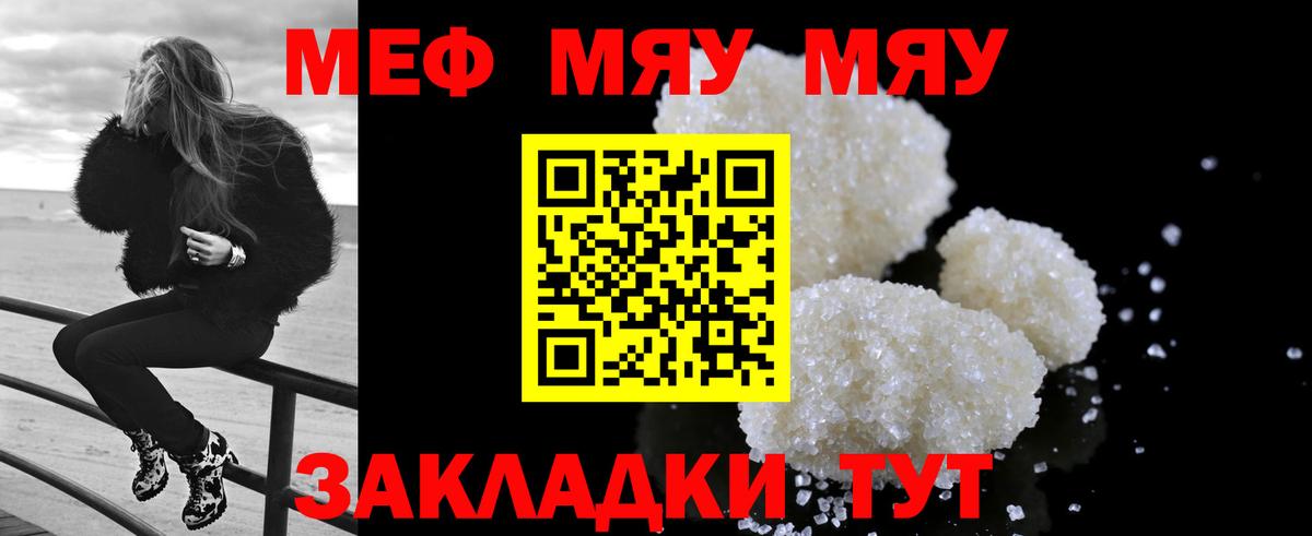 МЕФ кристаллы Лесной