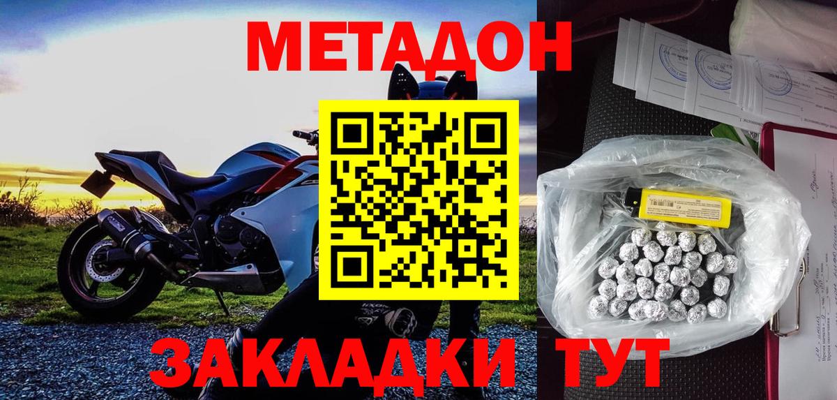 Метадон мёд  MEGA ссылки  Вход с VPN  Лесной  Метадон кристалл 