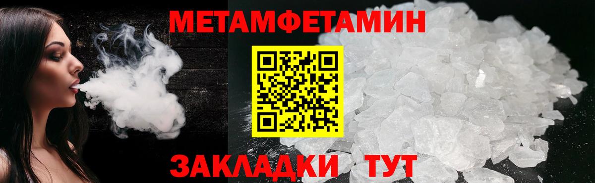 Первитин мет Лесной