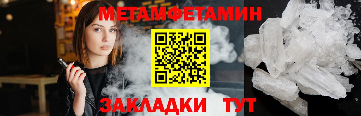 Первитин  Вход с VPN  Лесной  Метамфетамин Methamphetamine 