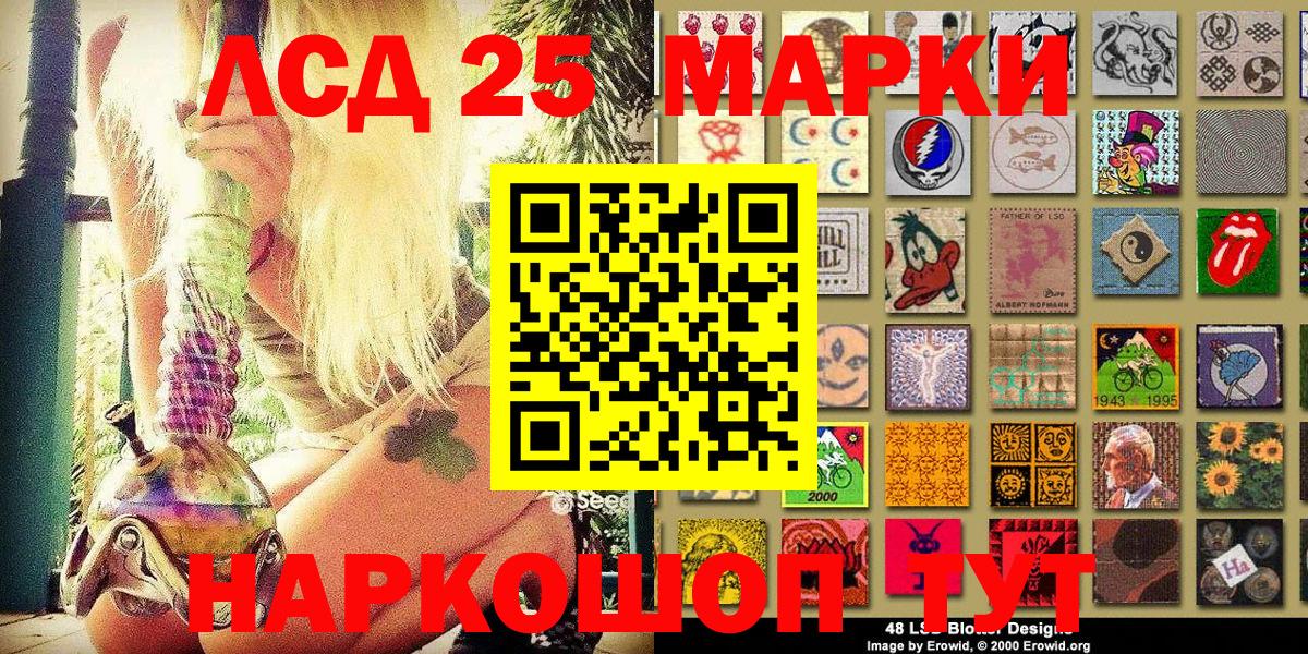 Наркотические марки 1,5мг  Вход с VPN  как найти наркотики  Лесной 