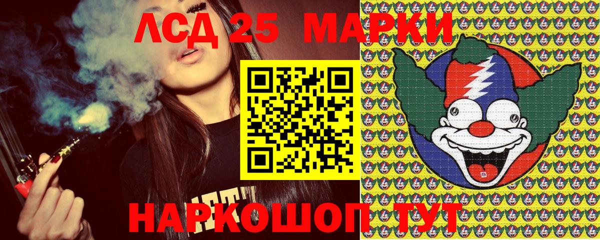 Марки NBOMe 1500мкг Лесной