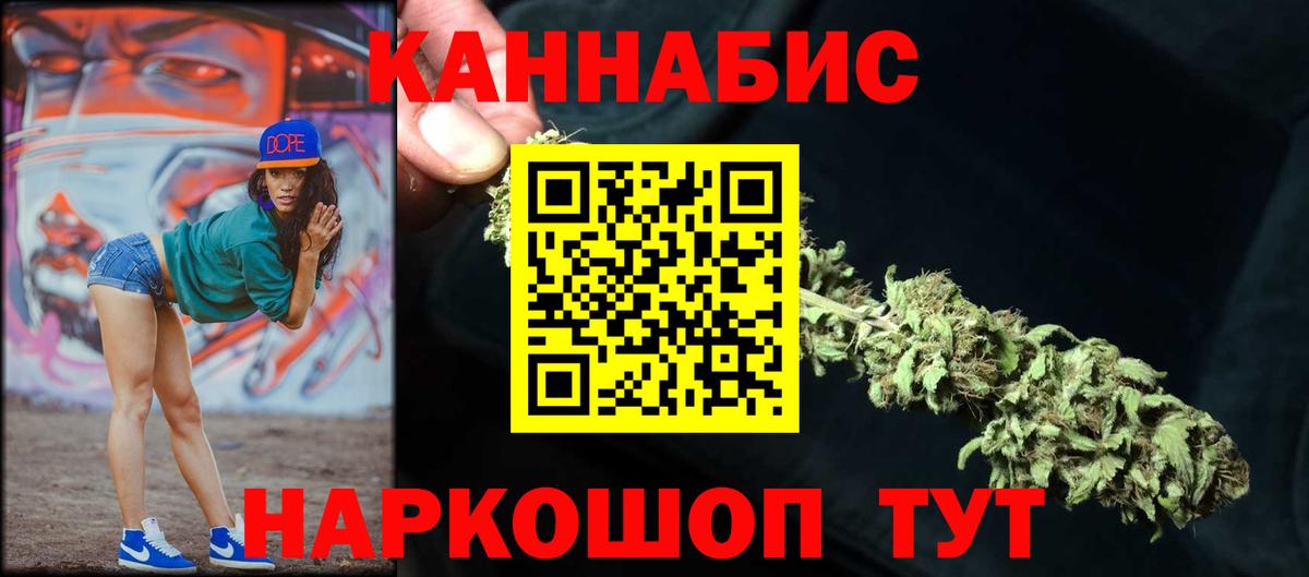 Бошки марихуана THC 21%  Каннабис LSD WEED  Шишки марихуана SATIVA & INDICA  Лесной  Вход с VPN 